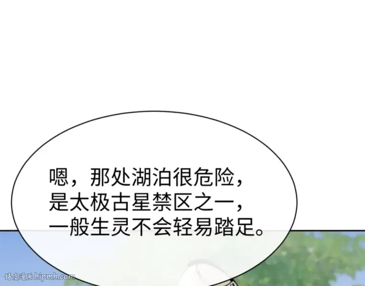 漫画《师尊：这个冲师逆徒才不是圣子》第121话 用什么和我交换~第16张图