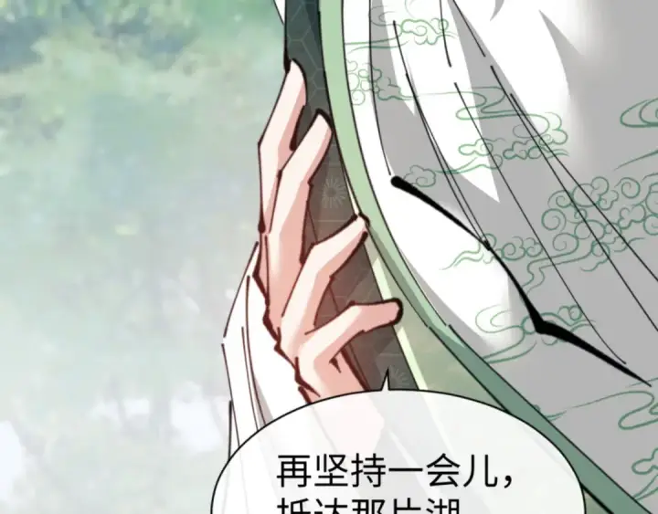 漫画《师尊：这个冲师逆徒才不是圣子》第121话 用什么和我交换~第18张图