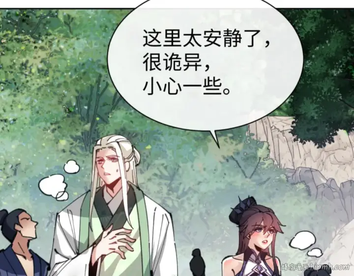 漫画《师尊：这个冲师逆徒才不是圣子》第121话 用什么和我交换~第24张图