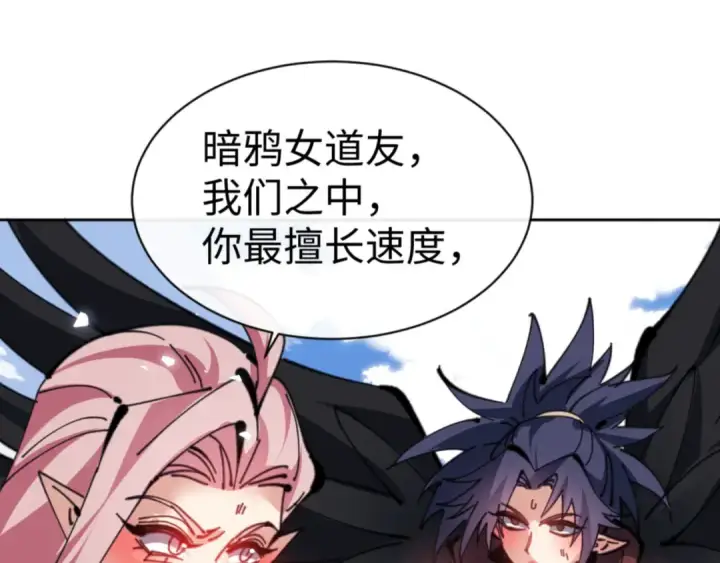 漫画《师尊：这个冲师逆徒才不是圣子》第121话 用什么和我交换~第27张图