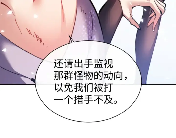 漫画《师尊：这个冲师逆徒才不是圣子》第121话 用什么和我交换~第29张图