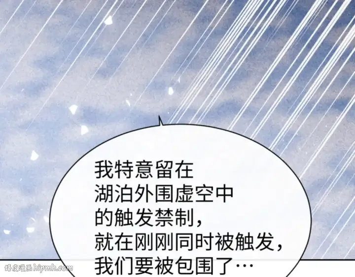 漫画《师尊：这个冲师逆徒才不是圣子》第121话 用什么和我交换~第32张图