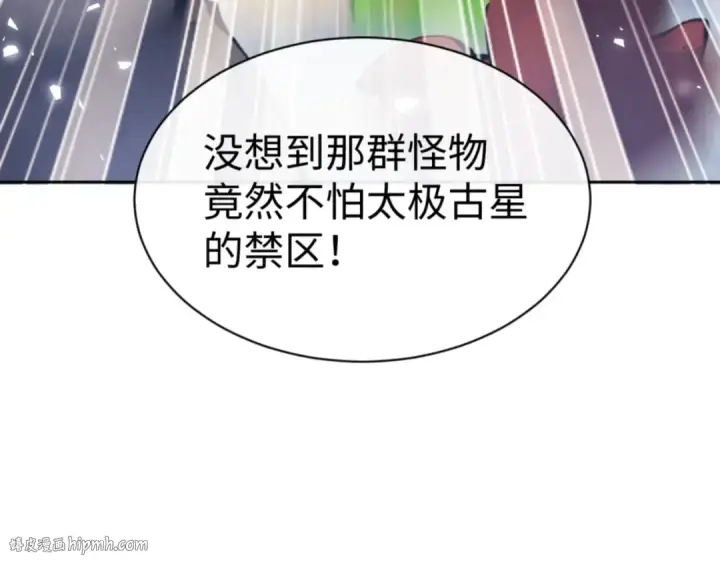 漫画《师尊：这个冲师逆徒才不是圣子》第121话 用什么和我交换~第40张图