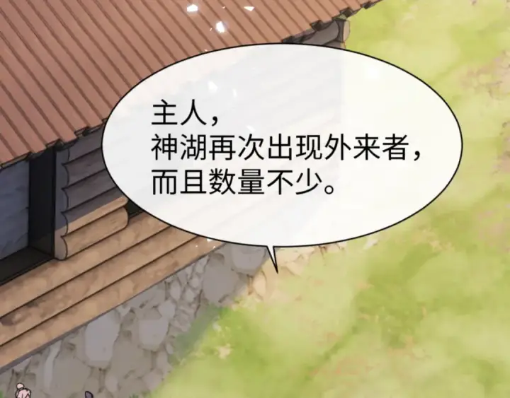 漫画《师尊：这个冲师逆徒才不是圣子》第121话 用什么和我交换~第42张图