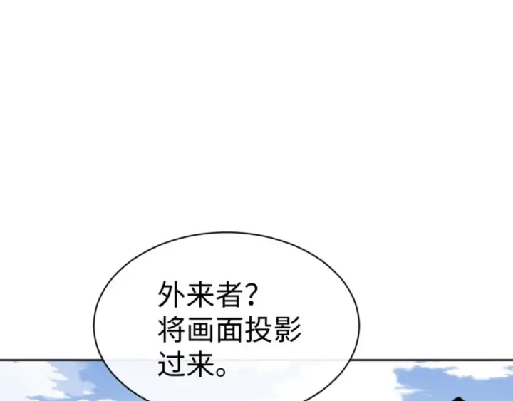 漫画《师尊：这个冲师逆徒才不是圣子》第121话 用什么和我交换~第45张图