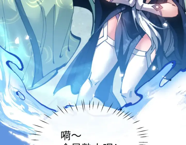 漫画《师尊：这个冲师逆徒才不是圣子》第121话 用什么和我交换~第54张图