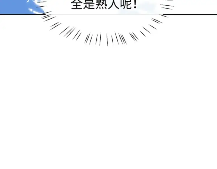 漫画《师尊：这个冲师逆徒才不是圣子》第121话 用什么和我交换~第55张图