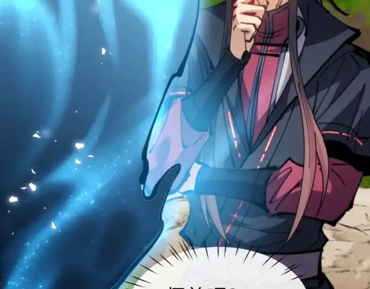 漫画《师尊：这个冲师逆徒才不是圣子》第121话 用什么和我交换~第57张图