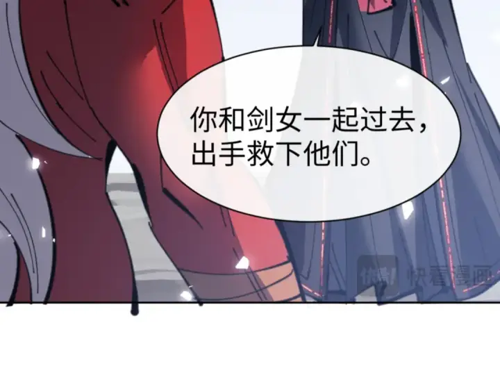 漫画《师尊：这个冲师逆徒才不是圣子》第121话 用什么和我交换~第61张图