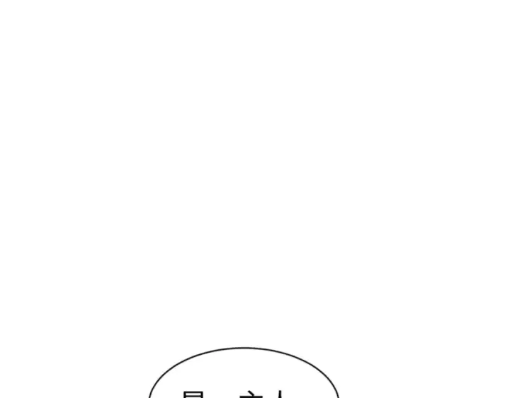 漫画《师尊：这个冲师逆徒才不是圣子》第121话 用什么和我交换~第62张图