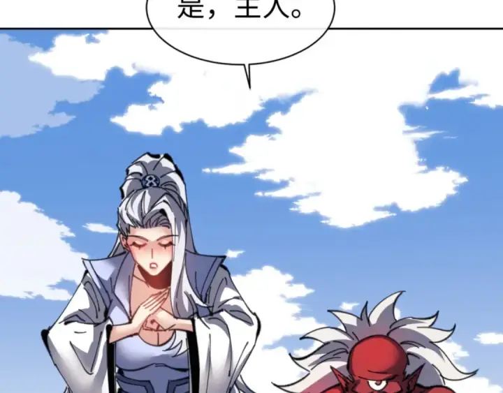 漫画《师尊：这个冲师逆徒才不是圣子》第121话 用什么和我交换~第63张图