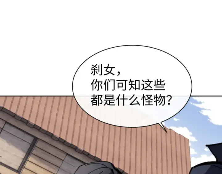 漫画《师尊：这个冲师逆徒才不是圣子》第121话 用什么和我交换~第66张图