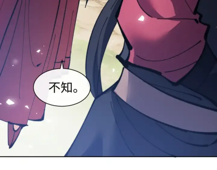 漫画《师尊：这个冲师逆徒才不是圣子》第121话 用什么和我交换~第68张图