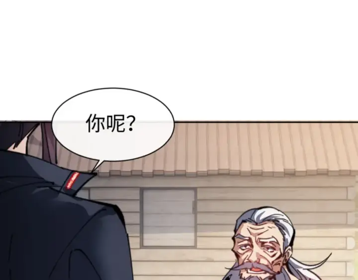 漫画《师尊：这个冲师逆徒才不是圣子》第121话 用什么和我交换~第70张图