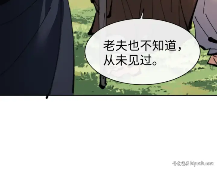 漫画《师尊：这个冲师逆徒才不是圣子》第121话 用什么和我交换~第72张图