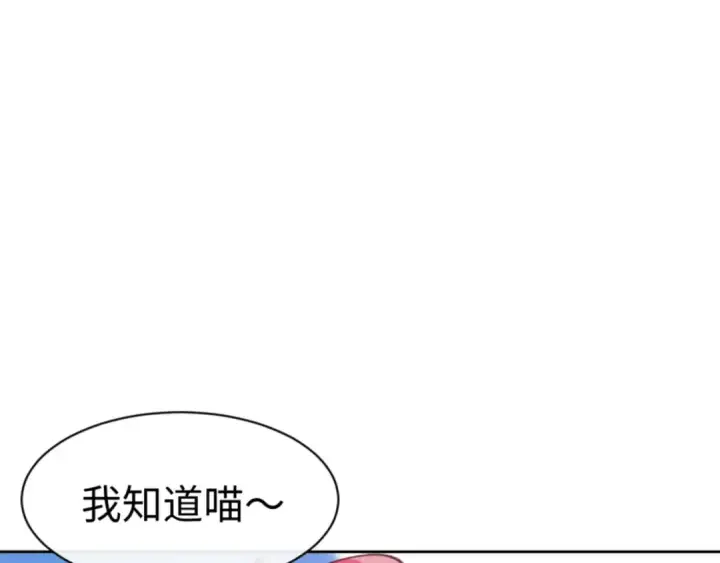 漫画《师尊：这个冲师逆徒才不是圣子》第121话 用什么和我交换~第73张图