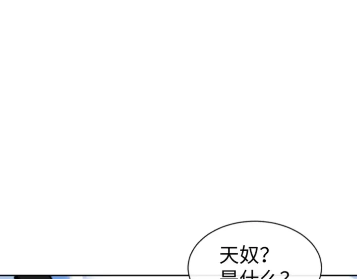 漫画《师尊：这个冲师逆徒才不是圣子》第121话 用什么和我交换~第77张图