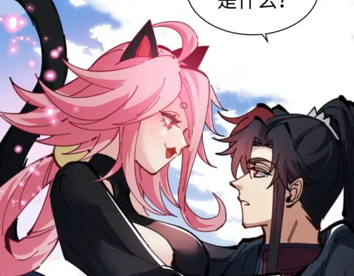 漫画《师尊：这个冲师逆徒才不是圣子》第121话 用什么和我交换~第78张图