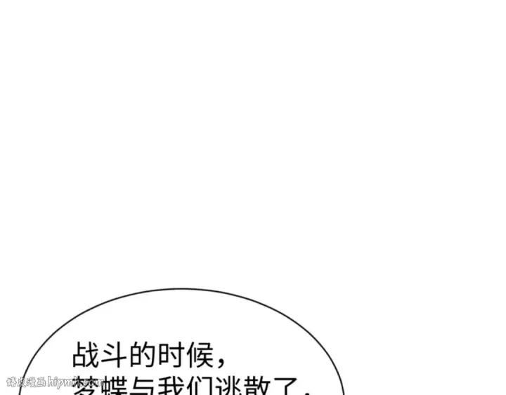 漫画《师尊：这个冲师逆徒才不是圣子》第121话 用什么和我交换~第8张图