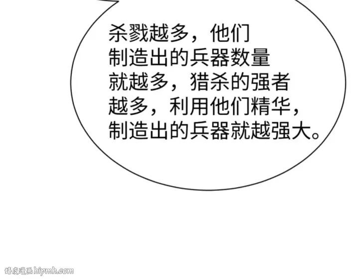 漫画《师尊：这个冲师逆徒才不是圣子》第121话 用什么和我交换~第88张图