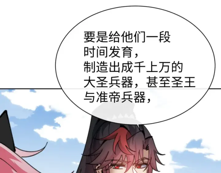 漫画《师尊：这个冲师逆徒才不是圣子》第121话 用什么和我交换~第90张图
