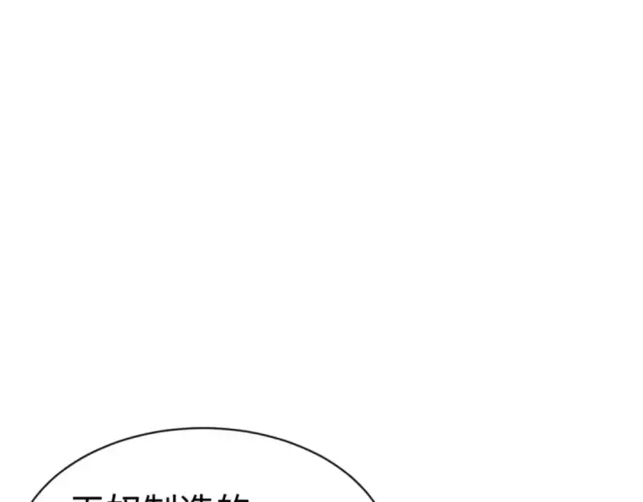 漫画《师尊：这个冲师逆徒才不是圣子》第121话 用什么和我交换~第93张图