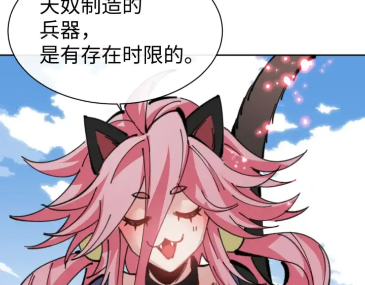 漫画《师尊：这个冲师逆徒才不是圣子》第121话 用什么和我交换~第94张图
