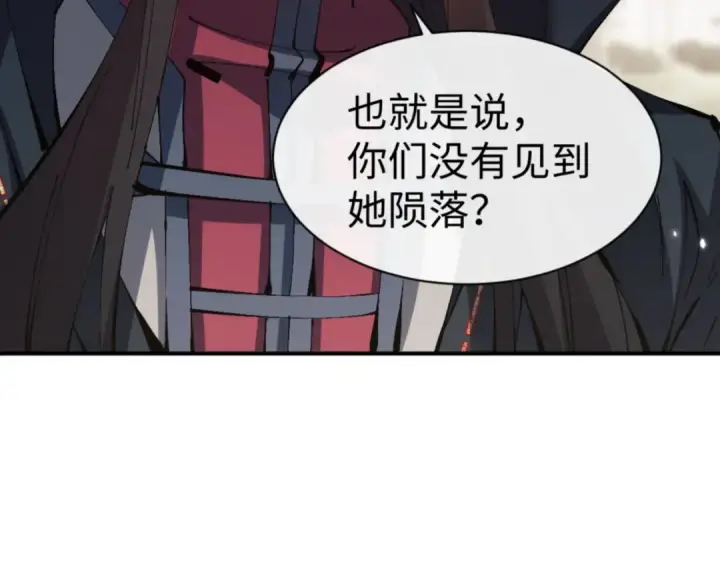 漫画《师尊：这个冲师逆徒才不是圣子》第122话 他真该死啊！第108张图