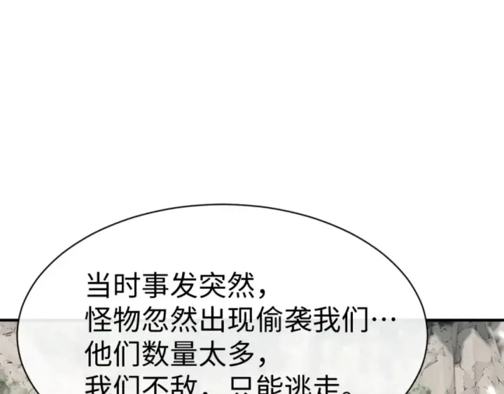 漫画《师尊：这个冲师逆徒才不是圣子》第122话 他真该死啊！第109张图