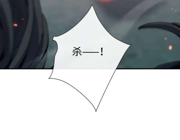 漫画《师尊：这个冲师逆徒才不是圣子》第122话 他真该死啊！第11张图