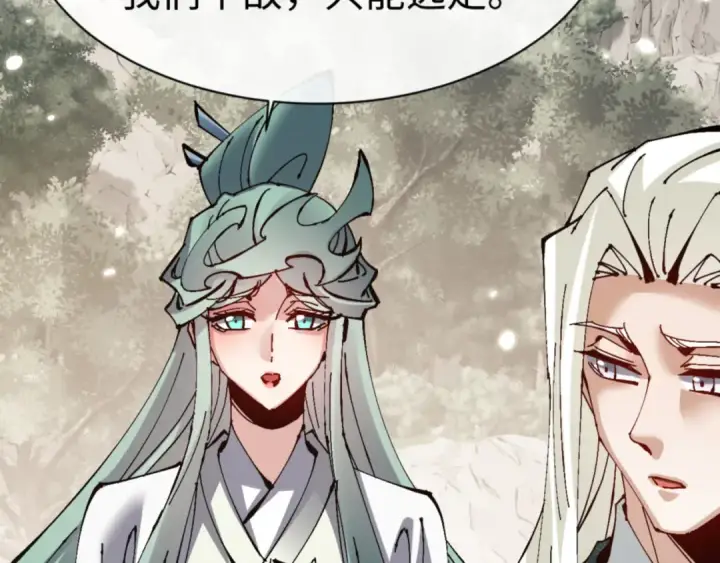 漫画《师尊：这个冲师逆徒才不是圣子》第122话 他真该死啊！第110张图