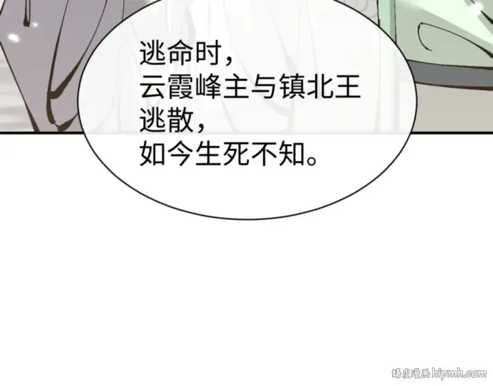 漫画《师尊：这个冲师逆徒才不是圣子》第122话 他真该死啊！第112张图