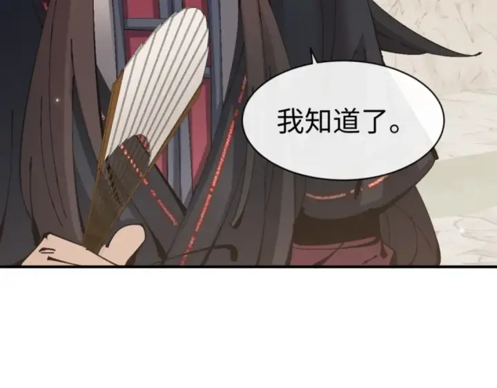 漫画《师尊：这个冲师逆徒才不是圣子》第122话 他真该死啊！第119张图