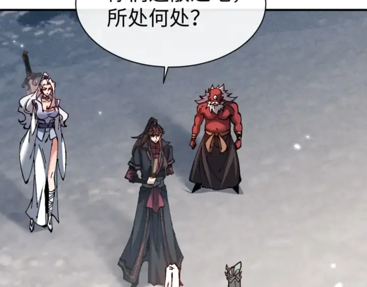 漫画《师尊：这个冲师逆徒才不是圣子》第122话 他真该死啊！第121张图