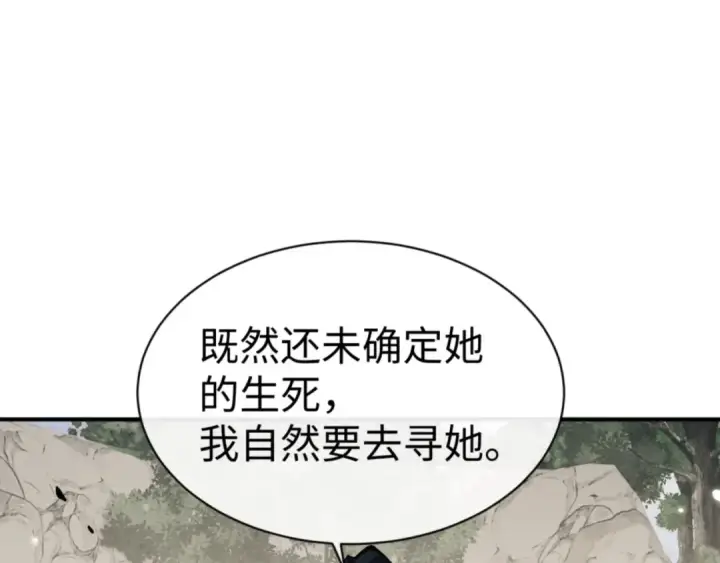 漫画《师尊：这个冲师逆徒才不是圣子》第122话 他真该死啊！第127张图