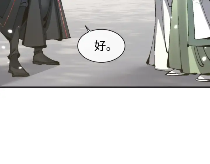 漫画《师尊：这个冲师逆徒才不是圣子》第122话 他真该死啊！第133张图
