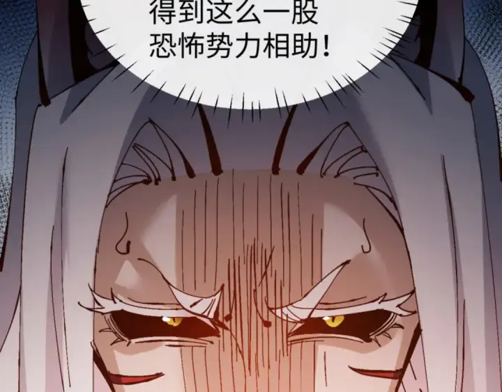漫画《师尊：这个冲师逆徒才不是圣子》第122话 他真该死啊！第139张图