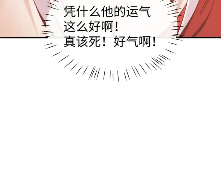 漫画《师尊：这个冲师逆徒才不是圣子》第122话 他真该死啊！第141张图