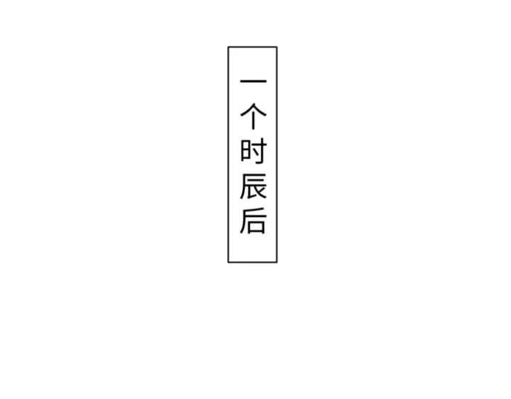 漫画《师尊：这个冲师逆徒才不是圣子》第122话 他真该死啊！第142张图