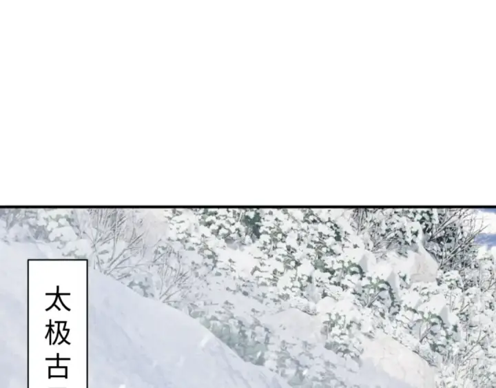 漫画《师尊：这个冲师逆徒才不是圣子》第122话 他真该死啊！第143张图