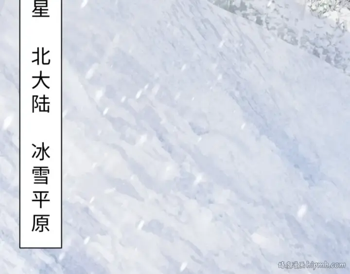漫画《师尊：这个冲师逆徒才不是圣子》第122话 他真该死啊！第144张图