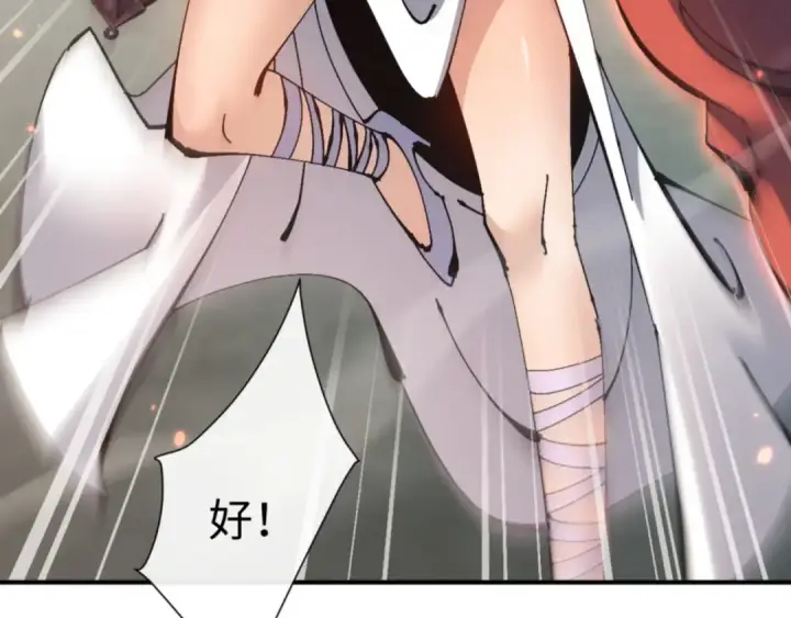 漫画《师尊：这个冲师逆徒才不是圣子》第122话 他真该死啊！第18张图