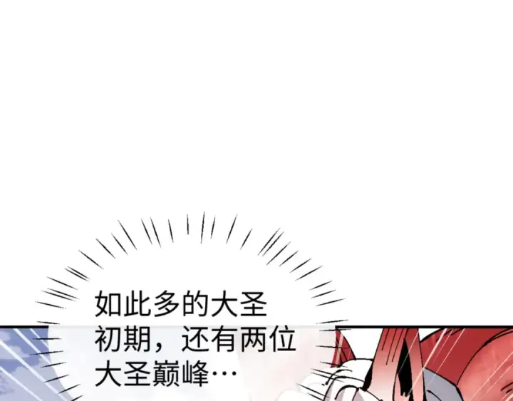 漫画《师尊：这个冲师逆徒才不是圣子》第122话 他真该死啊！第23张图