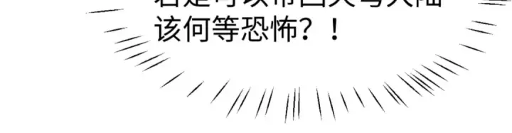 漫画《师尊：这个冲师逆徒才不是圣子》第122话 他真该死啊！第26张图