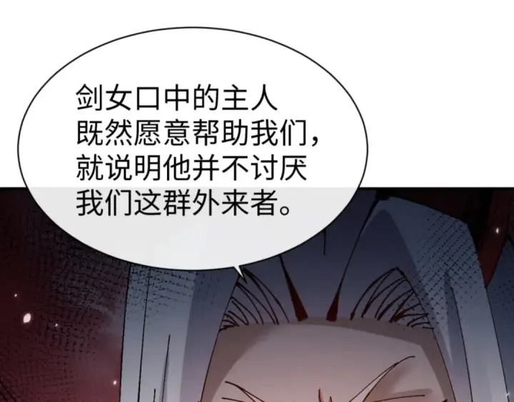 漫画《师尊：这个冲师逆徒才不是圣子》第122话 他真该死啊！第27张图
