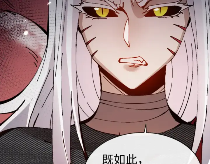 漫画《师尊：这个冲师逆徒才不是圣子》第122话 他真该死啊！第28张图