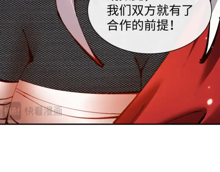 漫画《师尊：这个冲师逆徒才不是圣子》第122话 他真该死啊！第29张图