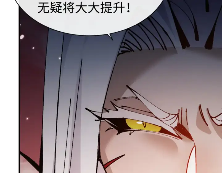 漫画《师尊：这个冲师逆徒才不是圣子》第122话 他真该死啊！第31张图