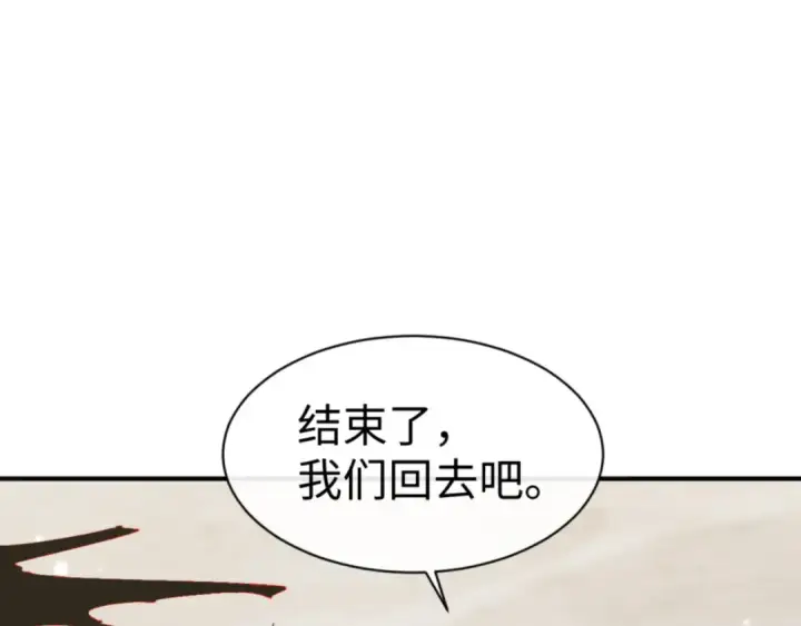 漫画《师尊：这个冲师逆徒才不是圣子》第122话 他真该死啊！第37张图