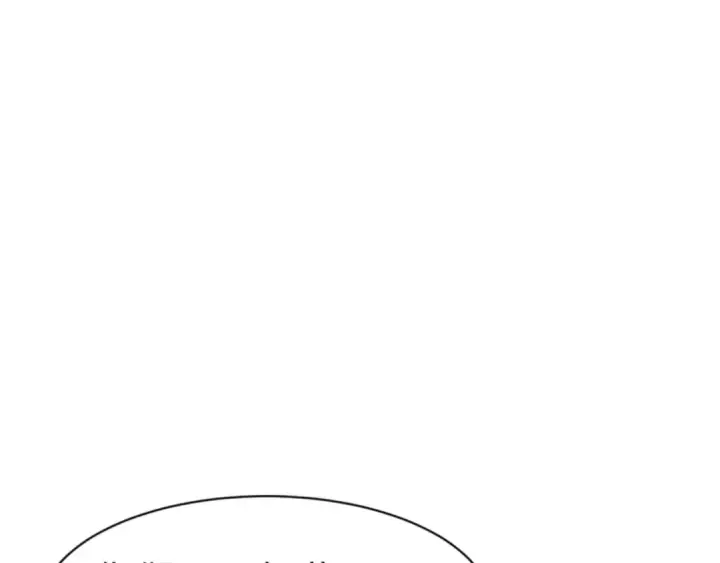 漫画《师尊：这个冲师逆徒才不是圣子》第122话 他真该死啊！第44张图